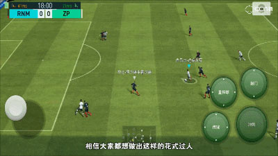 實況足球抖音版
