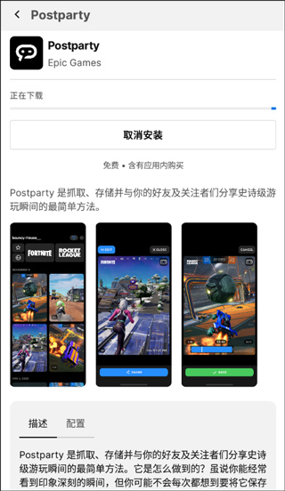 epic商城app