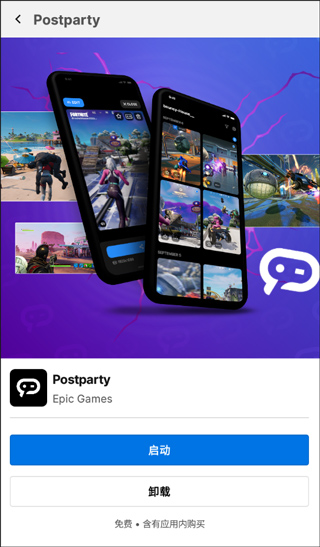 epic商城app