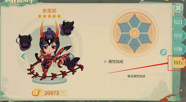 仙宗大掌门腾讯版