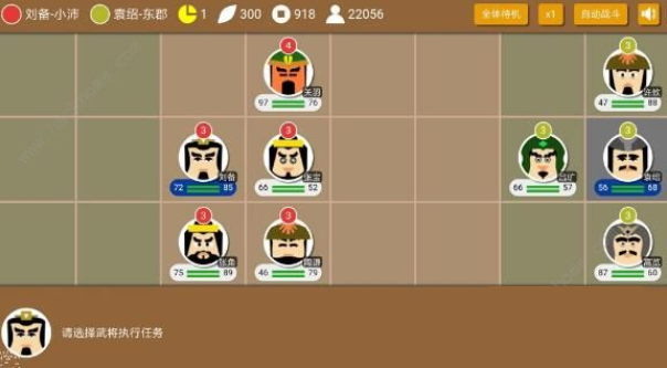 三国时代2多剧本版