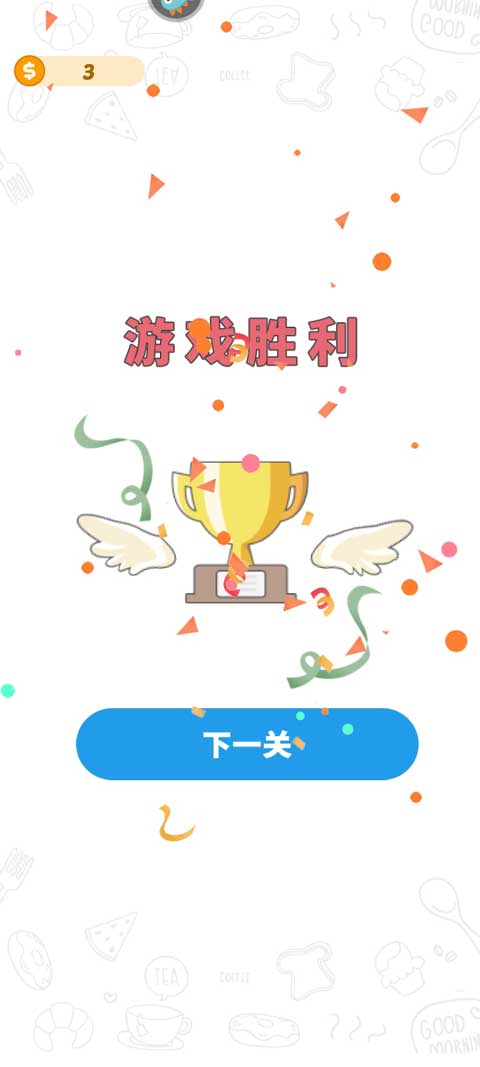 BBQ排序拼图游戏