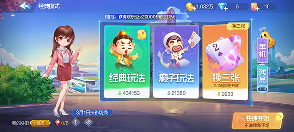 歡樂斗地主2024最新版