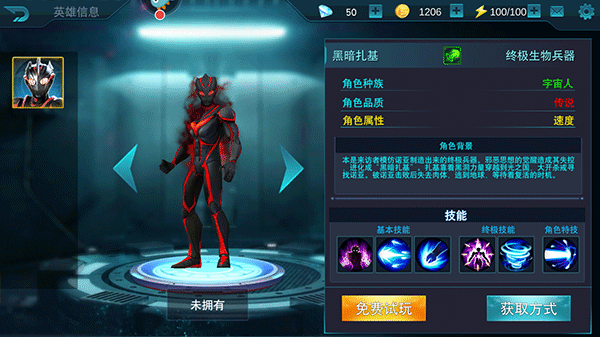 奧特曼傳奇英雄葉烸原創版本