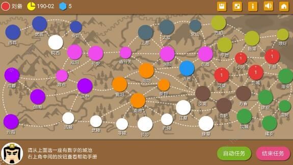 三国时代2多剧本版