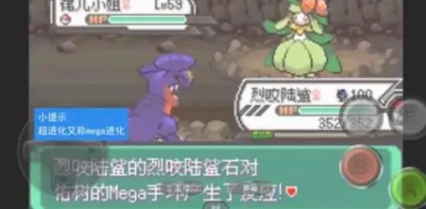 口袋妖怪綠寶石最新版本