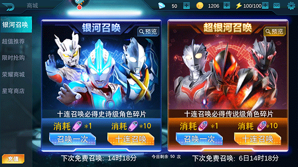 奧特曼傳奇英雄葉烸原創版本