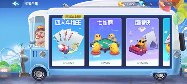 歡樂斗地主2024最新版