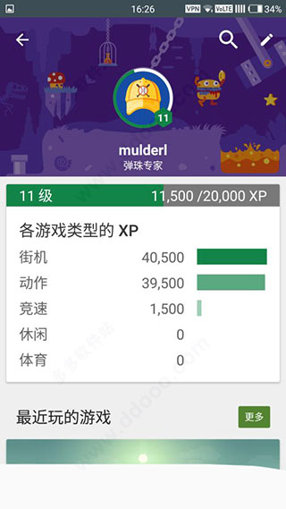 Google Play游戲應用最新版