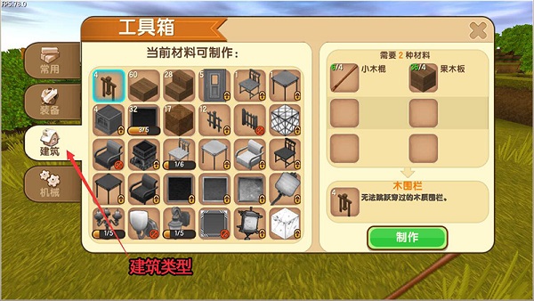 迷你世界三星版2024版本