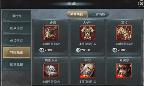 國戰(zhàn)來了騰訊版