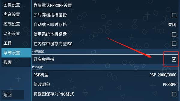 psp模擬器官方版