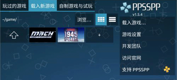 psp模擬器官方版