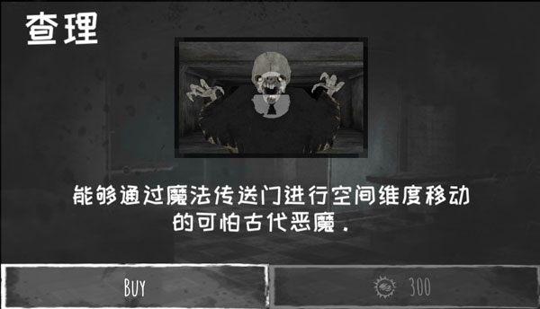 恐怖之眼破解版