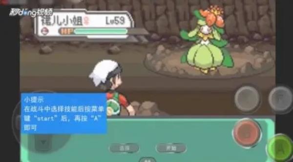 口袋妖怪綠寶石最新版本