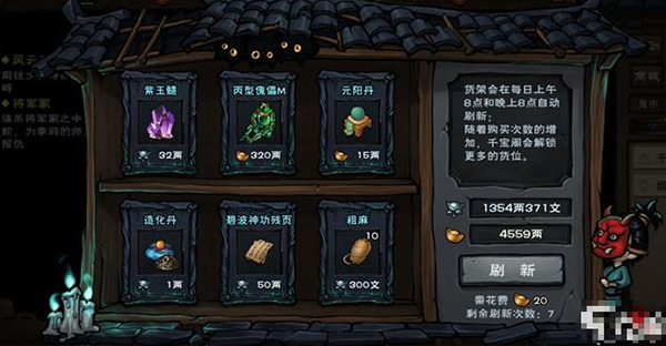 烟雨江湖哔哩哔哩服