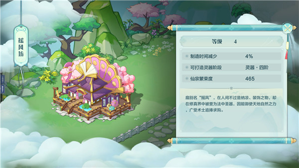 仙宗大掌门腾讯版