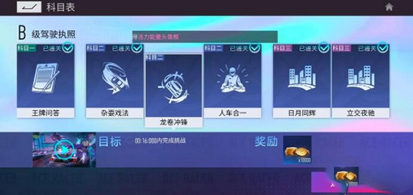 王牌競速抖音版