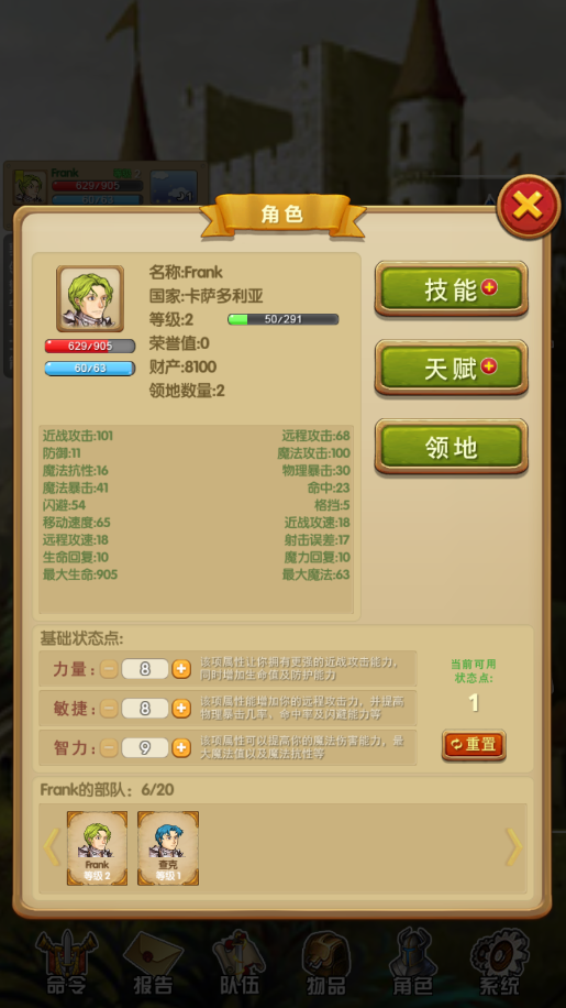 征服之刃官方最新版