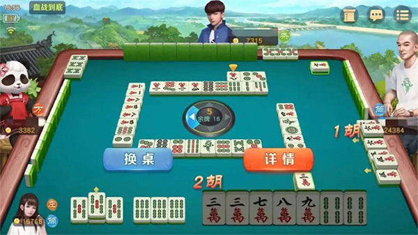 網易棋牌手游官方版