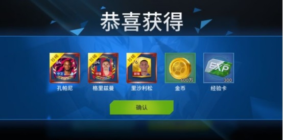綠茵信仰vivo版