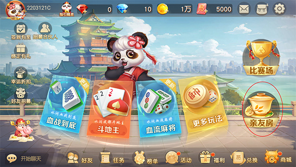 網易棋牌手游官方版