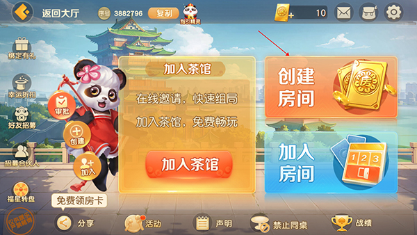 網易棋牌手游官方版
