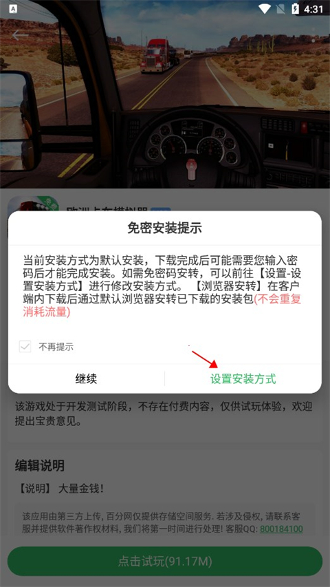 百分网游戏网盒官方正版