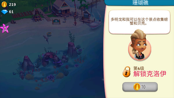 开心农场热带度假最新版