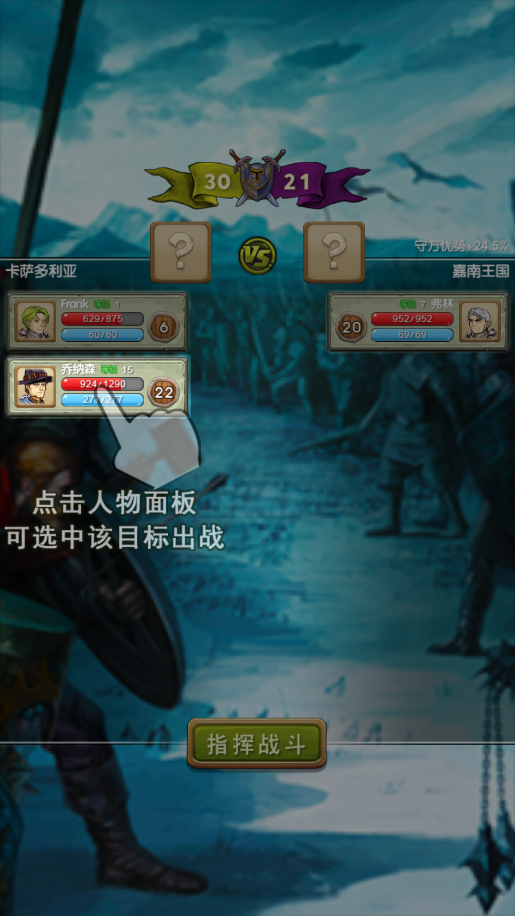 征服之刃官方最新版