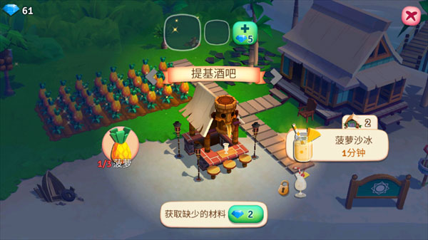 开心农场热带度假最新版