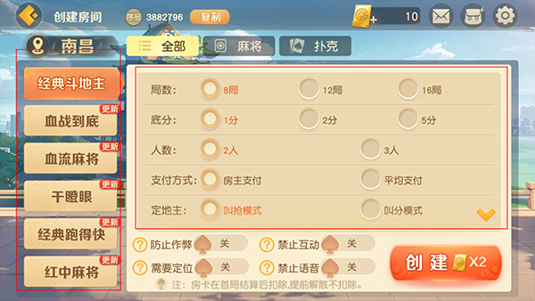 網易棋牌手游官方版