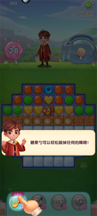 賓果消消消華為版本