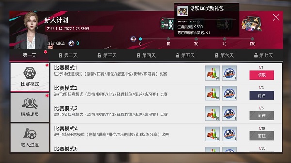 绿茵信仰vivo版