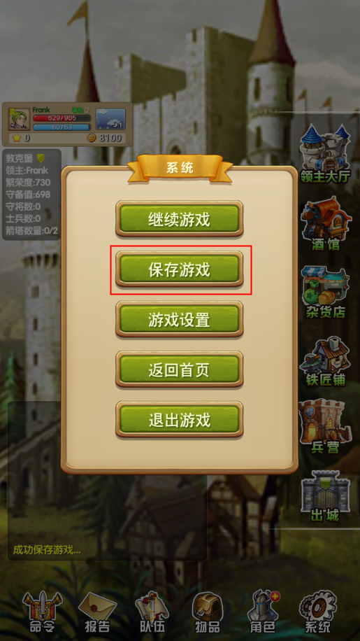 征服之刃官方最新版