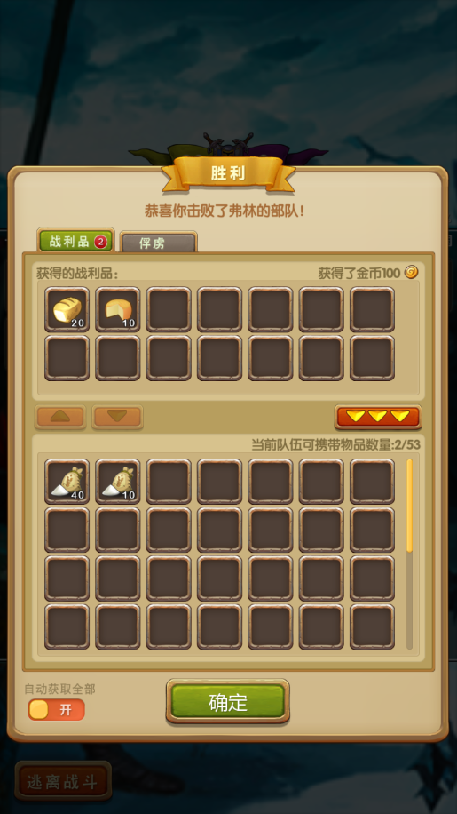 征服之刃官方最新版
