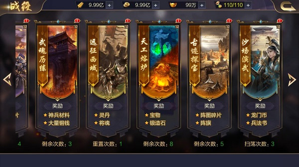 攻城天下微信版