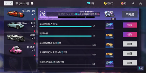 王牌競速不氪金版