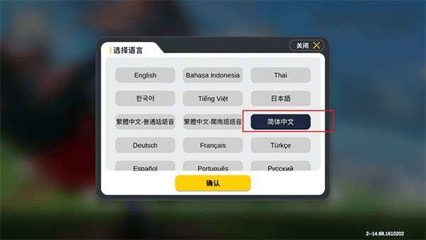 香腸派對國際服2024最新版本