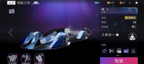 王牌競速豌豆莢版