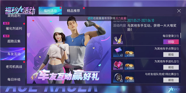王牌競速不氪金版