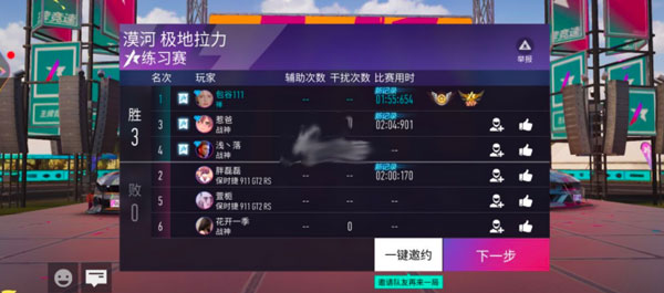 王牌競速豌豆莢版