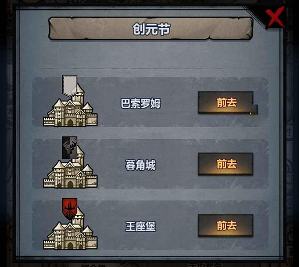 諸神皇冠華為版本