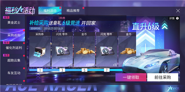 王牌競速不氪金版