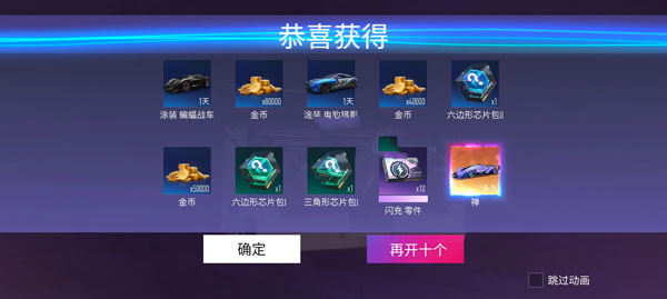 王牌競速豌豆莢版