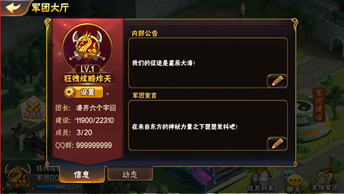 放開那三國2騰訊版