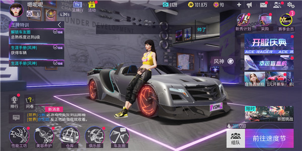 王牌競速不氪金版