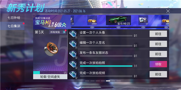 王牌競速不氪金版