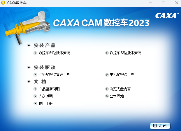 CAXA CAM 數(shù)控車