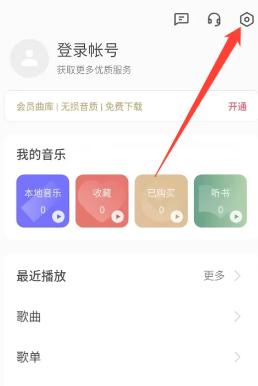 OPPO音樂App手機版